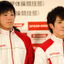 体操・加藤凌平と古谷嘉章がコナミスポーツクラブに入社…内村航平らが歓迎 画像