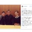 本田圭佑、「ZOZOTOWN」前澤友作社長＆紗栄子とスリーショット「我々いろいろやれそうです」 画像