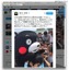 くまモン、ツイッター再開「ありがとうだモン。がんばるモン！」 画像