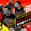 千葉ジェッツホームゲーム「サンロッカーズ渋谷戦」、特設サイトでライブ配信 画像