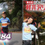 紅葉を楽しみながら走る「軽井沢マラソンフェスティバル」10月開催 画像