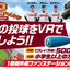 楽天投手の投球を再現した「楽天イーグルスVRホームランチャレンジ」が登場 画像