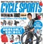 サイクルスポーツ「輪行完全ガイド」19日発売 画像