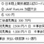 日本陸連が提供するランナー向け保険が補償範囲を拡大 画像