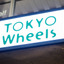 東京・世田谷に「TOKYO Wheels」のフラッグシップショップ開店…Jedia、アソスも同時展開 画像