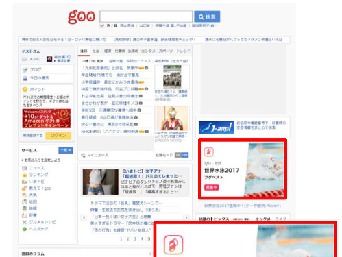 gooニュースが「世界水泳 2017ブダペスト」を速報 画像