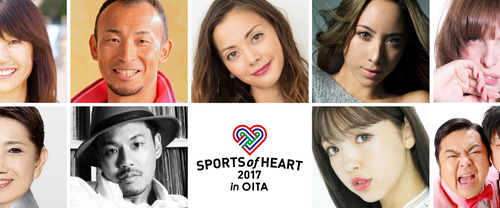 高橋尚子、水前寺清子、道端アンジェリカらが参加「スポーツ・オブ・ハート in大分」9月開催 画像