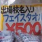 【高校野球】甲子園グッズの土産物屋に寄ってみた…何が買えるの？