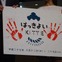 【相撲】「はっけよいKITTE」開催…東京駅から徒歩1分で相撲の魅力を味わえる