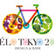 【自転車】街乗り自転車の最新モデルを展示「ヴェロ東京2015」