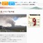 熊本県・阿蘇山が噴火…福岡管区気象台が発表