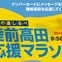 巨人・鈴木尚広が「陸前高田 応援マラソン大会」の応援ランナーに決定