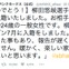 ソフトバンク・柳田悠岐が結婚…「暖かく、楽しい家庭を築いていきたい」