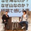 アルピニスト野口健とダイバー篠宮龍三、極限の体験を語る…TOKYO FMで放送
