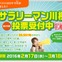 「老眼だ スマホ見るのに 自撮り棒」…サラリーマン川柳の優秀100作品が決定