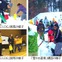 雪かきをスポーツエンタテインメント化する、スコップ用IoTデバイスの効果は