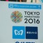東京マラソン2016、気になる賞金額は？