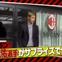 本田圭佑とじゅんいちダビッドソン、ミラノで対面！…東洋ゴムが動画公開