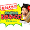 絶対大吉が出る「修造おみくじムービー」公開…C.C.レモン