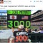 イチローの3000安打達成、イチ・メーターのエイミーさんも現地で祝福