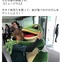 愛媛FC非公認キャラ・一平くんが殺人鬼カエル男に？北澤豪に噛みつく