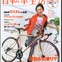 「自転車生活 Vol.25」がエイ出版社から26日発売