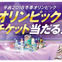 P&G、羽生結弦を冬季オリンピック応援キャンペーンアンバサダーに起用