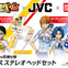 弱虫ペダル×JVCケンウッド、総北高校・箱根学園モデルのヘッドホン発売