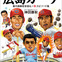 実況担当アナウンサーが綴ったカープ本「私が愛した広島カープ」発売