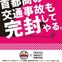 東京スマートドライバー、埼玉西武・千葉ロッテとコラボ
