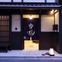 開業わずか1年！ 京都で口コミランク3位の旅館、その戦略とは？…京町家旅館 楽遊