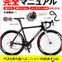 「スポーツ自転車完全マニュアル」が27日発売