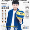 バレーボール・Vリーグを楽しむための公式ガイドブック「V.LEAGUE Walker」発売
