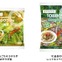 旬の野菜をふんだんにパッケージングしたサラダセットを発売