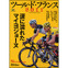 自転車書籍・雑誌コーナーに最新刊情報を追加