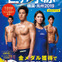 世界水泳テレビ観戦ガイド「世界水泳 韓国・光州2019ガイドブック」発売