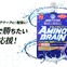 プロeスポーツ選手が監修した頭脳戦をサポートするゼリー飲料「AMINO BRAIN」発売