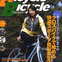 学研が19日に自転車ムックBicycle Bicycleを発売