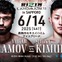 【RIZIN】「評価を落とす敗北ではない」“5勝5KO”の木村柊也、ケラモフに善戦もプロ初黒星　実況席は25歳のポテンシャルに期待感「可能性を見せてくれた」