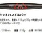 ボントレガーのMTB ハンドルバーがモデルチェンジ