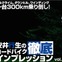 【アーカイブ2009年】ブルー RC8、400km試乗の先に見えたもの…安井行生の徹底インプレ