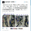 SNSで情報拡散…強盗未遂事件の被疑者画像　Twitterで警視庁公開捜査