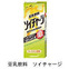 キッコーマンがスポーツ愛好者向けの豆乳飲料を発売