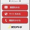 NTTタウンページ、「つながるMAP」アプリ提供