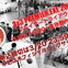 【バスケ】「3x3 PREMIER.EXE 2015」トライアウト応募、80名越え！