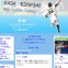 【エンタメ】ロッテ・岡田がブログでファンに感謝「チームとしていい野球が出来ている」