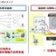 日本ユニシス、塩尻市・松江市と災害に強い地域通信ネットワークの実証実験