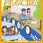 自転車の交通ルールを解説、警視庁がリーフレットPDF公開