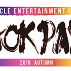 自転車トラックレース中心のフェス型サイクルイベント「TRACK PARTY」10月開催 画像
