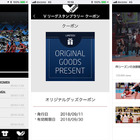 日本バレーボールリーグ機構、新生Vリーグの開幕に合わせて公式アプリ「Vアプリ」を提供 画像